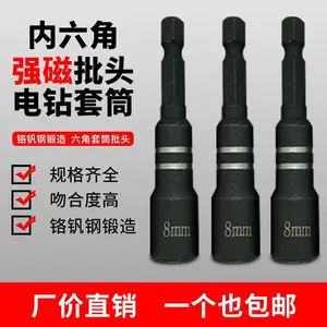手电钻套筒风批强磁性外批头内六角电批彩钢瓦自攻螺丝钻尾丝专用