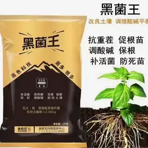 生物菌剂