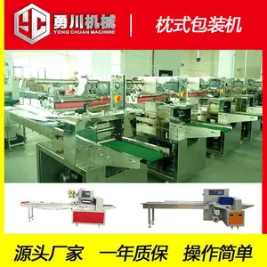 全自动勇川机械YC-350甘蔗套袋包装机设备