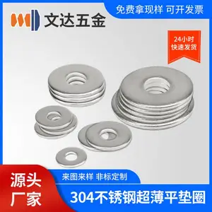 不锈钢304超薄平垫圈加大金属垫片加厚圆形螺丝平垫介子
