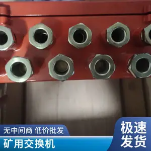 KJJ127矿用隔爆兼本安型千兆环网交换机