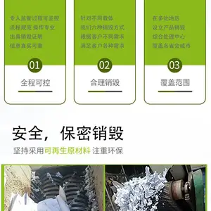 广州天河区过期资料销毁回收中心出具资料销毁证明