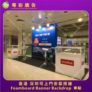 商場超市攤位搭建佈置 快閃搭建 臨時賣場佈置 展櫃租賃 廣告物料製作