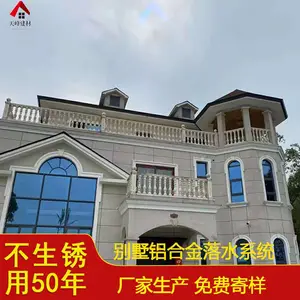 镇江市天峰建材别墅屋面铝合金成品雨水槽 金属彩铝排水管不生锈