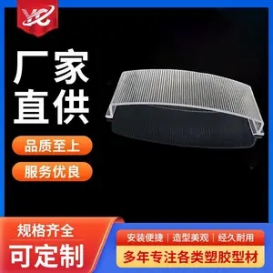 厂家生产灯罩PC挤出内条纹透明灯罩 车站地铁灯罩