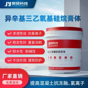 异辛基三乙氧基硅烷膏体荐混凝土防水透气抗冻耐冲磨桥梁结构保护