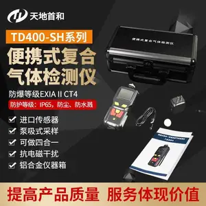 ��Яʽ����������ⱨ���� TD400-SH-NO2 ����Ũ�Ȳⶨ��