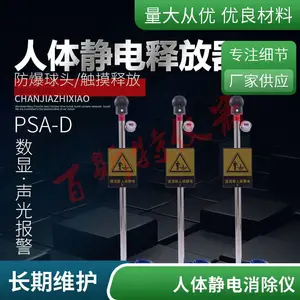 人体静电释放器 304不锈钢 消除仪 柱球触摸式防爆 声光语音装置