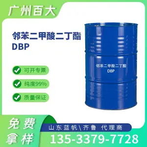蓝帆化工齐鲁增塑剂 邻苯二甲酸二丁酯 DBP 高增塑效率 工业级别