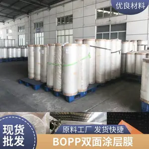 BOPP�۱�ϩ��Ĥ opp����Ĥ �ʺ�͸��������ά��װ�ȷ�Ĥ��������