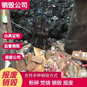 深圳宝安文件销毁公司提供保密档案资料销毁