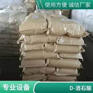 �����໯��ԭ��D-��ʯ��CAS��147-71-7������ʯ��526-83-0