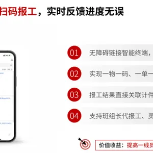 万界星空科技生产报工系统
