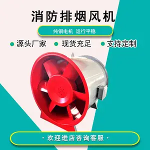 消防排烟风机厂家_ 防火阀厂家 车间防腐防爆轴流风机风量稳定