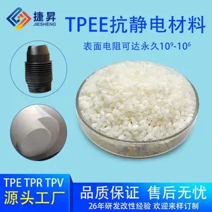 TPEE抗静电导电材料电阻稳定可***抗静电TPEE抗静电材料硬度齐全