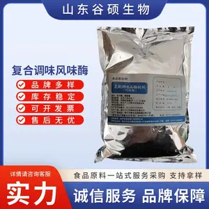 ʳƷ�����ϵ�ζ��ζø���� ʳƷø�Ƽ� ������ȥ��ζ��ζƷ 1kg��