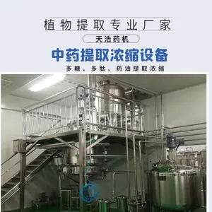 ��Ҷ�ƻ�����ȡ��ӹ��豸 ֲ����ȡ������豸�� ˮ���Էۼ�������