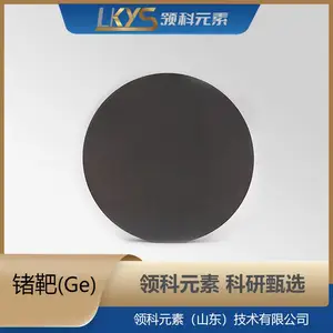 氧化锗靶 φ25.4*3mm 多规格 4N 高纯度 科研专用