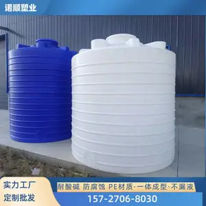 8吨PE塑料桶 牛筋料熟胶大水桶 大号蓄水箱 环保化工用
