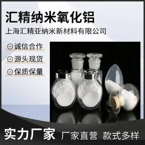 供应汇精厂氧化铝抛光粉 超微细 高纯 流动性好