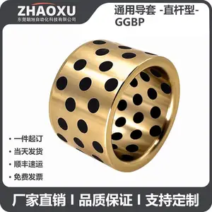 供应GGBP直杆型无油衬套 GGBP20-30通用导套