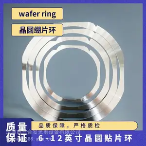 晶圆贴片环 晶圆绷片环 晶圆蓝膜不锈铁环 wafer ring