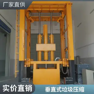 垃圾站压缩设备生产厂 垂直侧翻式压缩站 县城垃圾中转站 定制