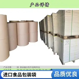 防油淋膜纸 结实耐用 食品行业包装 食品包装类