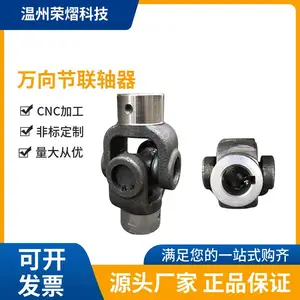 荣熠科技抗腐万向节联轴器 腐蚀环境适配抗腐设备长效耐用
