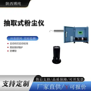 博纯 PUE-910 抽取式粉尘仪 激光前散射烟尘在线监测设备 支持定制