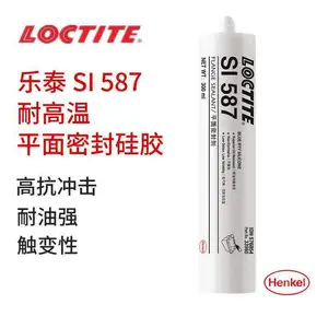 henkel汉高乐泰LOCTITE SI 587平面密封胶 300ml