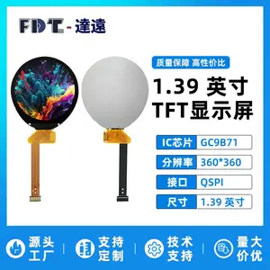 1.39寸TFTLCD液晶显示屏 360x360分辨率 GC9B71 彩屏圆屏QSPI接口