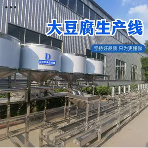 大型豆腐生产线 全自动豆腐机设备 时产2000斤豆腐提供技术培训