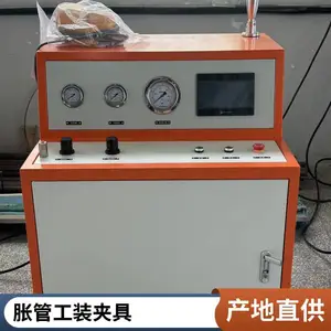 水压胀管机 胀管工装夹具 不锈钢管水胀管机 气体驱动高压胀接机
