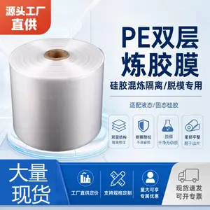 pe隔离膜炼胶卷装筒膜混炼胶片防粘硅胶保护膜硅膜卷膜