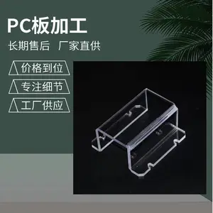 潍坊pc板加工厂家 潍坊尚捷防护罩pc板 亚克力异形加工