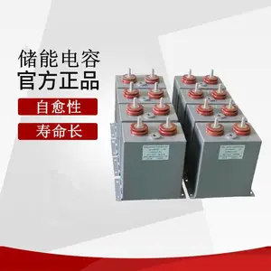 赛福 高压脉冲储能自愈薄膜电容 900VDC 1400UF