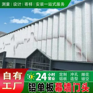佛山市乔斯宇 波浪铝单板 可适用空调罩 定制生产厂家