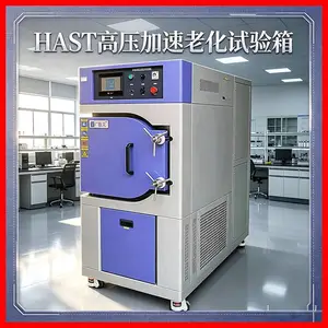 皓天鑫 HAST 高加速老化试验箱 第三方检测实验室湿热可靠性送检设备