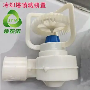 金泰诺 双曲线冷却塔GS水轮机喷头无需电机驱动节能省电 喷溅装置