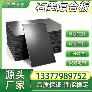 无硫石墨复合板源头厂家定制,冶金烧结炉门石墨板,抗热震高温隔热密封垫片