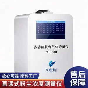 手提式粉尘浓度检测仪 便携式PM2.5检测仪 职业卫生检测方案配套