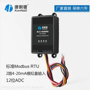 2路模拟量输入模块4-20mA信号采集RTU协议康耐德品牌