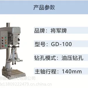 台湾将军牌自动油压钻床GD-100,新年巨献,惊爆来袭!