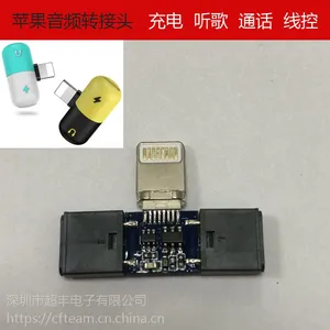 胶囊转接头方案 药丸转接头方案 苹果7 8 X耳机转接头PCBA 药丸转接头板子 苹果音频方案