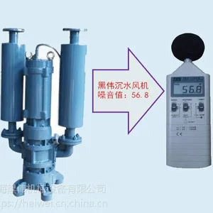 EVW-6555 潜水式罗茨鼓风机 河道治理 厂家大量销售