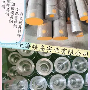 HQ-39高韧性模具钢|HQ-39高韧性模具钢|HQ-39热挤压模具钢|HQ-39五金锻造模具钢