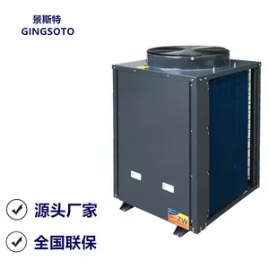 岳阳厂家直销7P空气能热水器 商用大型工地学校办公大楼热泵机组