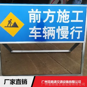 ��·ʩ����ʾ�� ʩ���ܱ�����ʾ�� ʩ����־�� ���ų��ҹ�Ӧ
