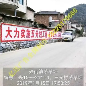 云南昭通乡镇广告想在一生中有所作为在于亿达广告